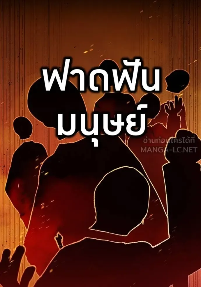 I am the strongest awakeners, recognized by all of the world‘s cheat masters ฉันคือผู้ปลุกพลังที่แข็งแกร่งที่สุด ตอนที่ 37 หน้า 106