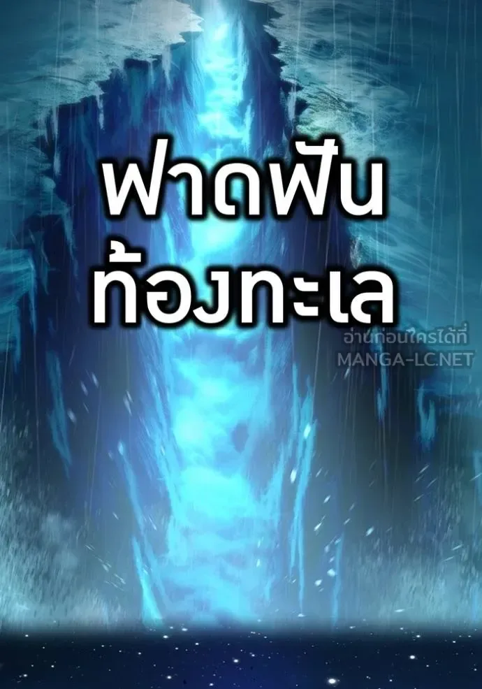 I am the strongest awakeners, recognized by all of the world‘s cheat masters ฉันคือผู้ปลุกพลังที่แข็งแกร่งที่สุด ตอนที่ 37 หน้า 109