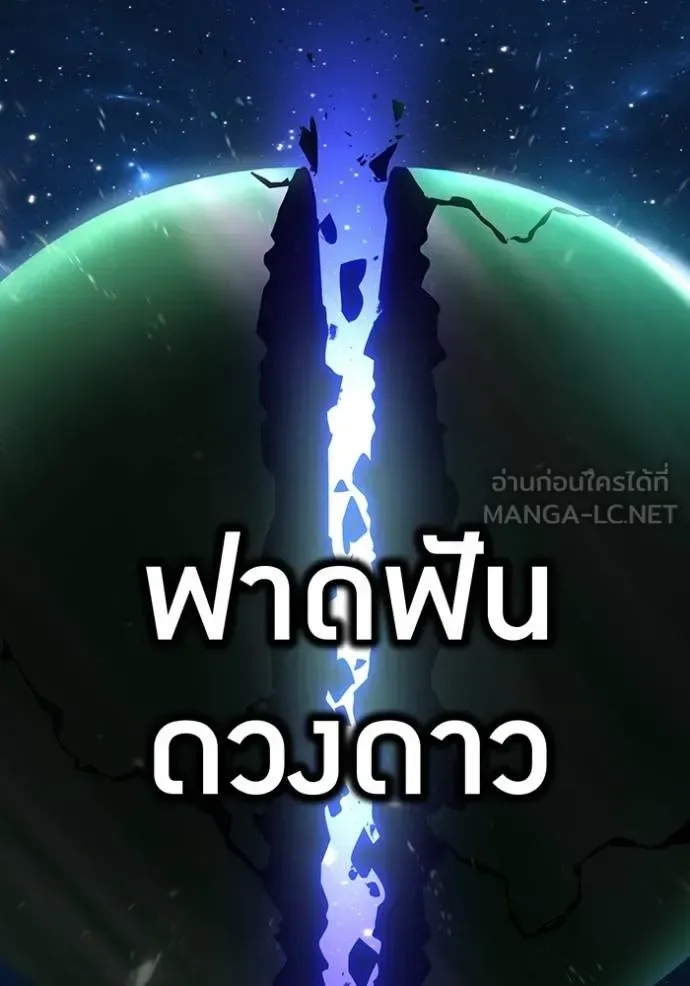 I am the strongest awakeners, recognized by all of the world‘s cheat masters ฉันคือผู้ปลุกพลังที่แข็งแกร่งที่สุด ตอนที่ 37 หน้า 110
