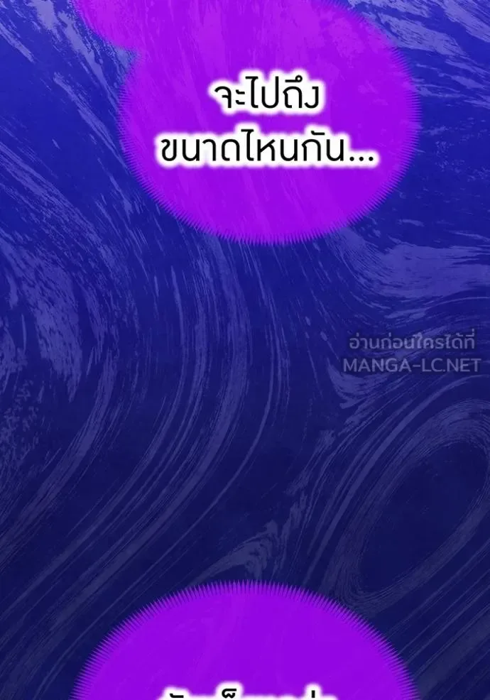 I am the strongest awakeners, recognized by all of the world‘s cheat masters ฉันคือผู้ปลุกพลังที่แข็งแกร่งที่สุด ตอนที่ 37 หน้า 116