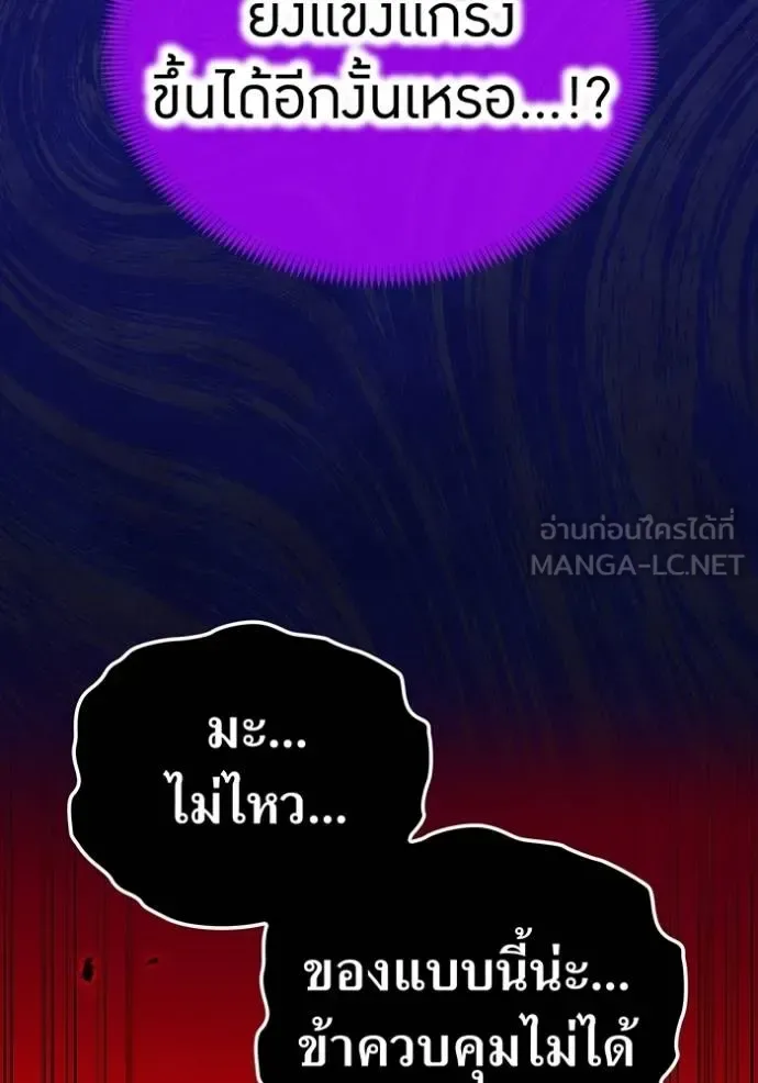 I am the strongest awakeners, recognized by all of the world‘s cheat masters ฉันคือผู้ปลุกพลังที่แข็งแกร่งที่สุด ตอนที่ 37 หน้า 117