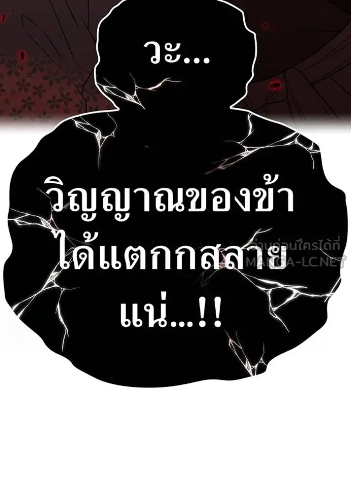 I am the strongest awakeners, recognized by all of the world‘s cheat masters ฉันคือผู้ปลุกพลังที่แข็งแกร่งที่สุด ตอนที่ 37 หน้า 119