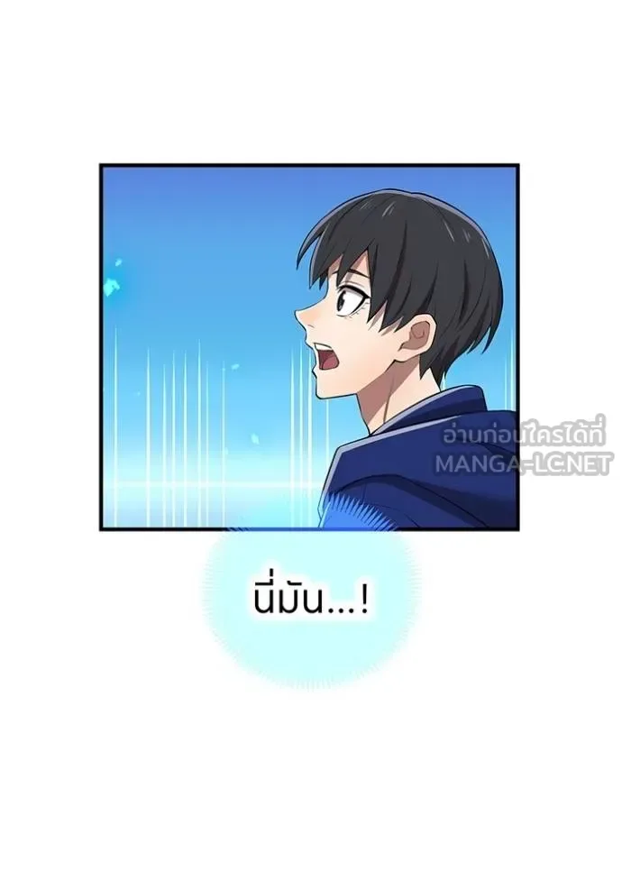 I am the strongest awakeners, recognized by all of the world‘s cheat masters ฉันคือผู้ปลุกพลังที่แข็งแกร่งที่สุด ตอนที่ 37 หน้า 12