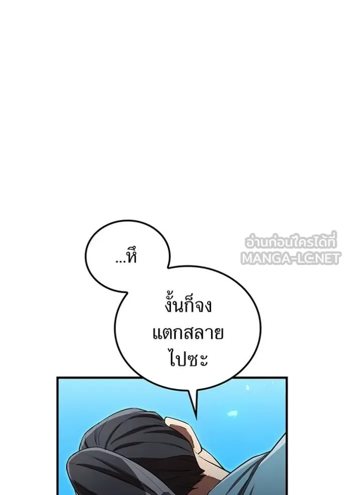 I am the strongest awakeners, recognized by all of the world‘s cheat masters ฉันคือผู้ปลุกพลังที่แข็งแกร่งที่สุด ตอนที่ 37 หน้า 120