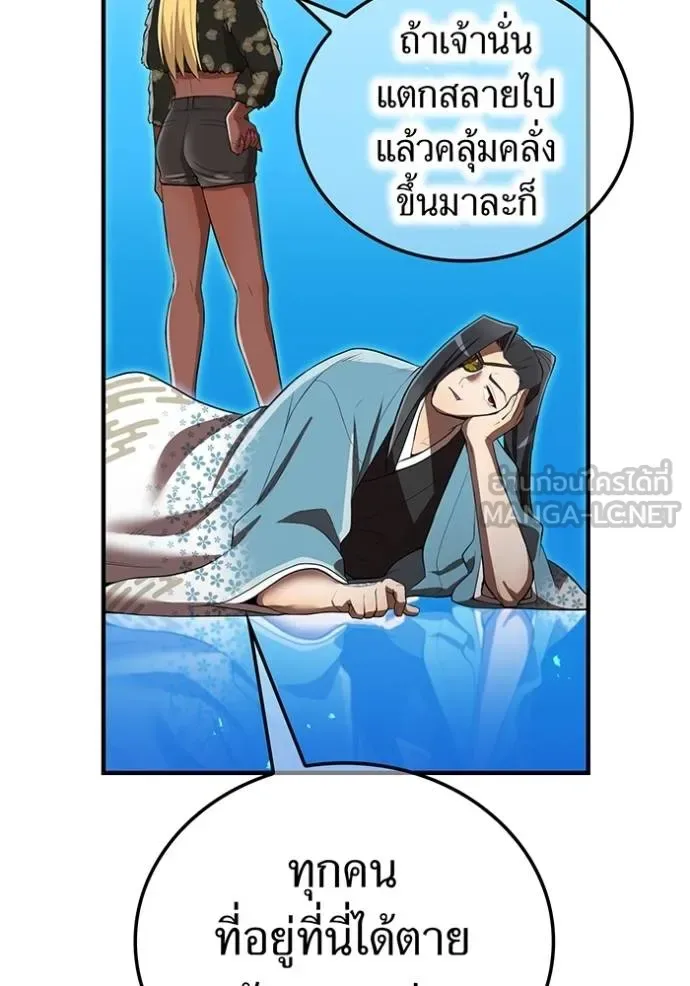 I am the strongest awakeners, recognized by all of the world‘s cheat masters ฉันคือผู้ปลุกพลังที่แข็งแกร่งที่สุด ตอนที่ 37 หน้า 122