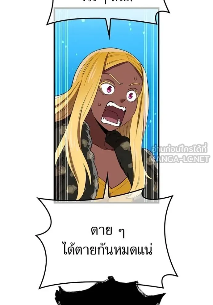I am the strongest awakeners, recognized by all of the world‘s cheat masters ฉันคือผู้ปลุกพลังที่แข็งแกร่งที่สุด ตอนที่ 37 หน้า 127