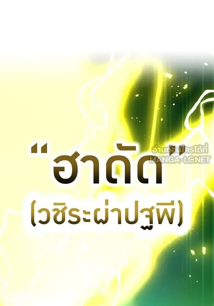 I am the strongest awakeners, recognized by all of the world‘s cheat masters ฉันคือผู้ปลุกพลังที่แข็งแกร่งที่สุด ตอนที่ 37 หน้า 13