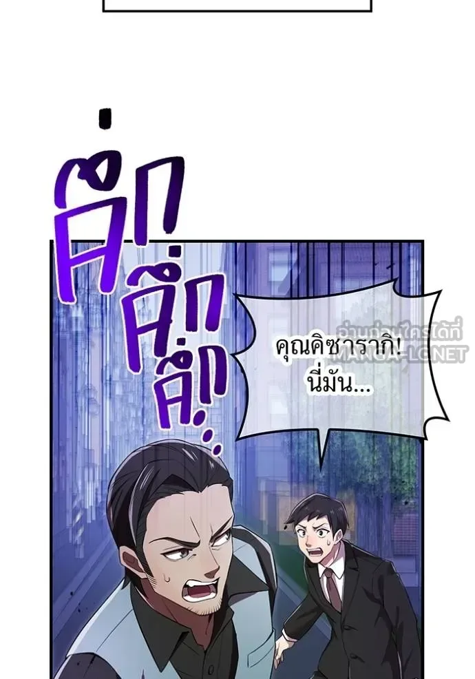 I am the strongest awakeners, recognized by all of the world‘s cheat masters ฉันคือผู้ปลุกพลังที่แข็งแกร่งที่สุด ตอนที่ 37 หน้า 134