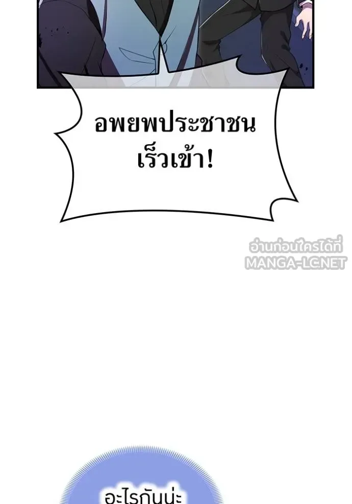 I am the strongest awakeners, recognized by all of the world‘s cheat masters ฉันคือผู้ปลุกพลังที่แข็งแกร่งที่สุด ตอนที่ 37 หน้า 135