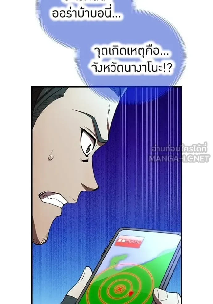 I am the strongest awakeners, recognized by all of the world‘s cheat masters ฉันคือผู้ปลุกพลังที่แข็งแกร่งที่สุด ตอนที่ 37 หน้า 136