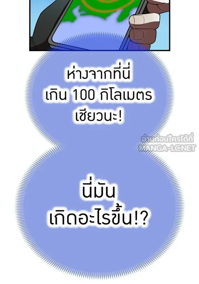 I am the strongest awakeners, recognized by all of the world‘s cheat masters ฉันคือผู้ปลุกพลังที่แข็งแกร่งที่สุด ตอนที่ 37 หน้า 137
