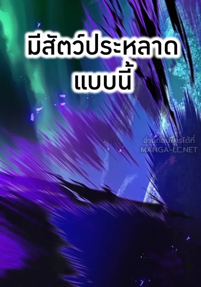 I am the strongest awakeners, recognized by all of the world‘s cheat masters ฉันคือผู้ปลุกพลังที่แข็งแกร่งที่สุด ตอนที่ 37 หน้า 139