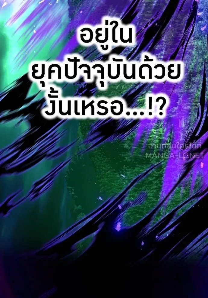 I am the strongest awakeners, recognized by all of the world‘s cheat masters ฉันคือผู้ปลุกพลังที่แข็งแกร่งที่สุด ตอนที่ 37 หน้า 141