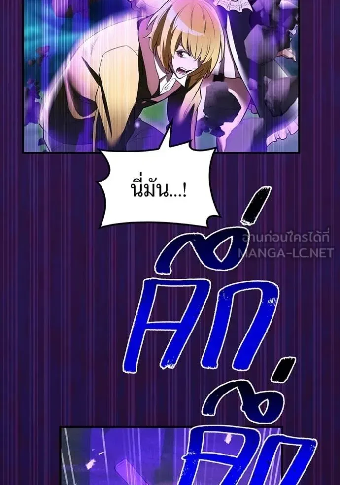 I am the strongest awakeners, recognized by all of the world‘s cheat masters ฉันคือผู้ปลุกพลังที่แข็งแกร่งที่สุด ตอนที่ 37 หน้า 147