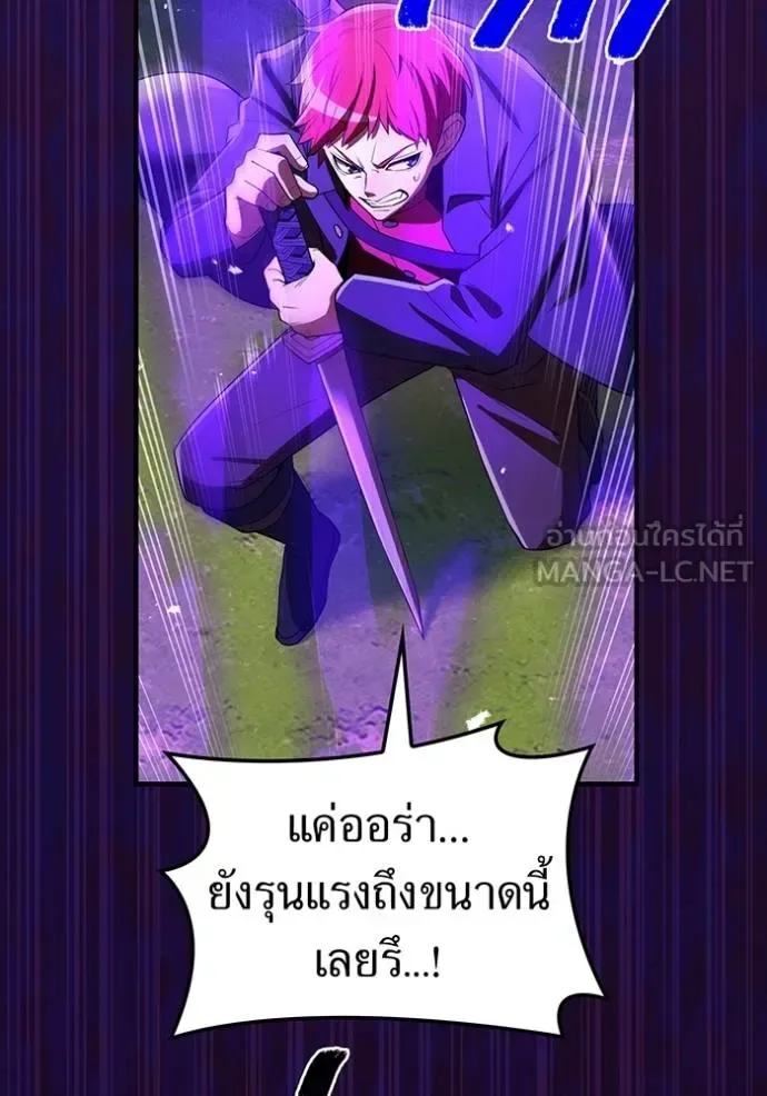 I am the strongest awakeners, recognized by all of the world‘s cheat masters ฉันคือผู้ปลุกพลังที่แข็งแกร่งที่สุด ตอนที่ 37 หน้า 148