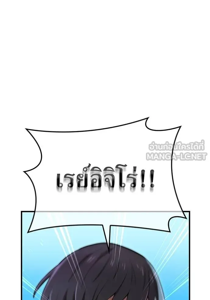 I am the strongest awakeners, recognized by all of the world‘s cheat masters ฉันคือผู้ปลุกพลังที่แข็งแกร่งที่สุด ตอนที่ 37 หน้า 151
