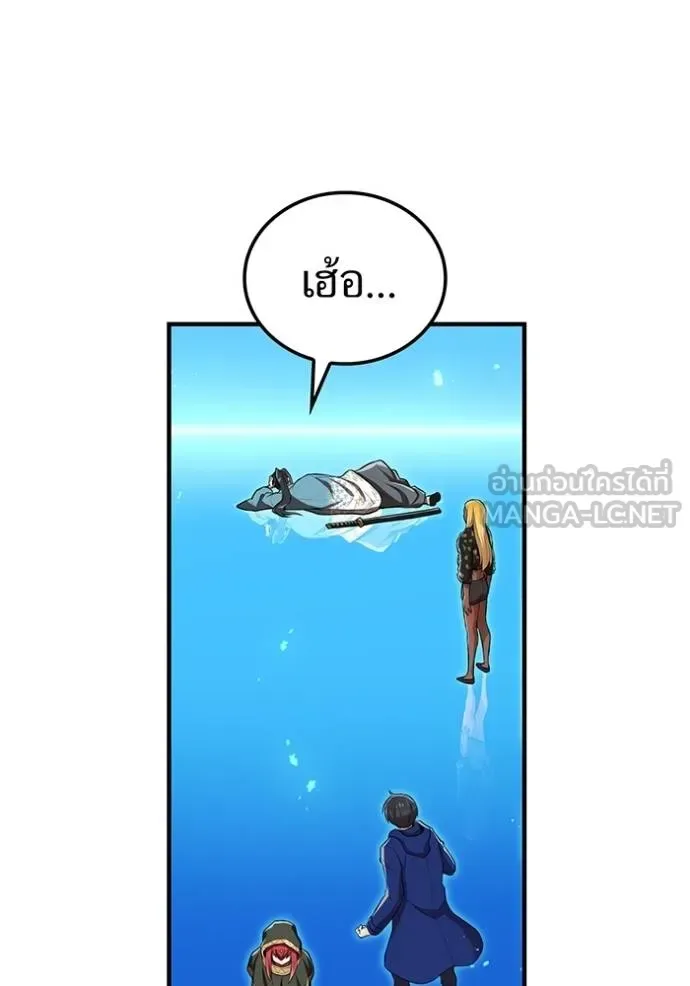 I am the strongest awakeners, recognized by all of the world‘s cheat masters ฉันคือผู้ปลุกพลังที่แข็งแกร่งที่สุด ตอนที่ 37 หน้า 153