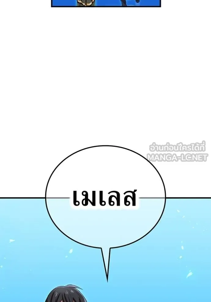 I am the strongest awakeners, recognized by all of the world‘s cheat masters ฉันคือผู้ปลุกพลังที่แข็งแกร่งที่สุด ตอนที่ 37 หน้า 154