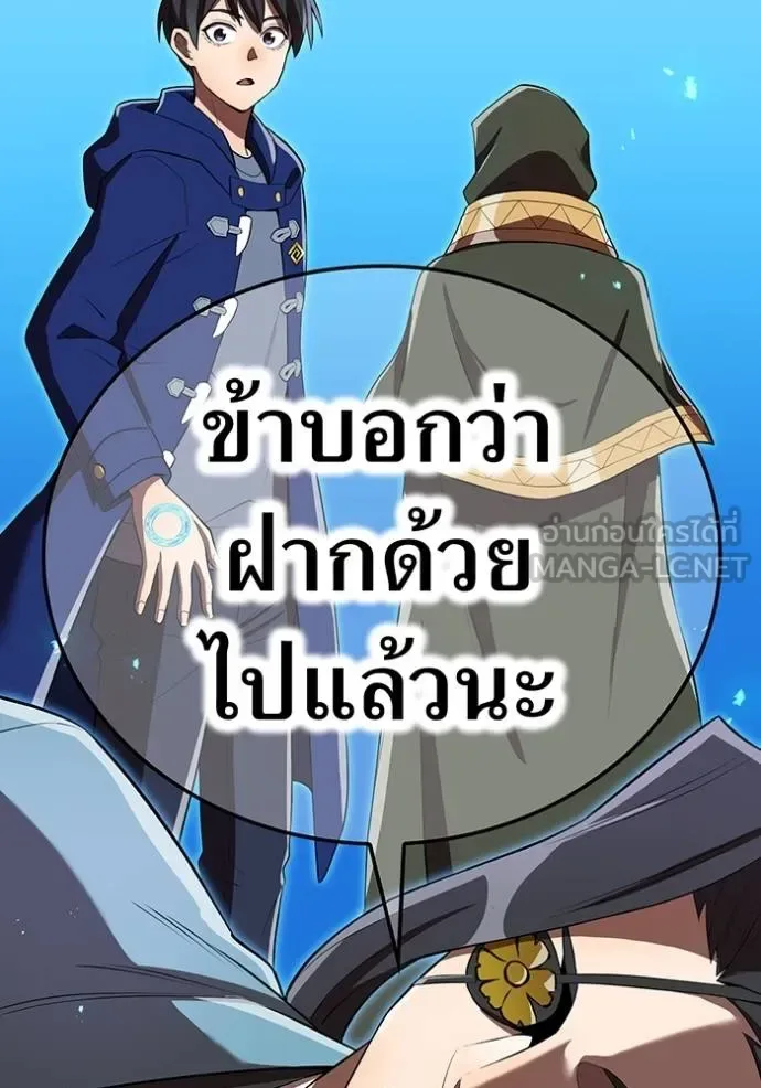 I am the strongest awakeners, recognized by all of the world‘s cheat masters ฉันคือผู้ปลุกพลังที่แข็งแกร่งที่สุด ตอนที่ 37 หน้า 155