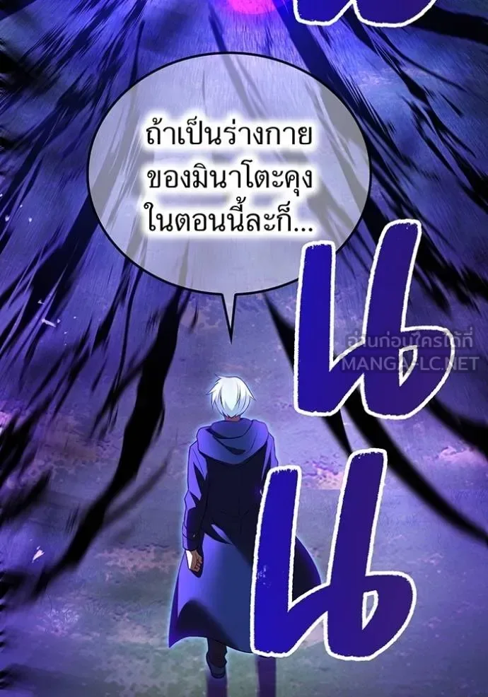 I am the strongest awakeners, recognized by all of the world‘s cheat masters ฉันคือผู้ปลุกพลังที่แข็งแกร่งที่สุด ตอนที่ 37 หน้า 160