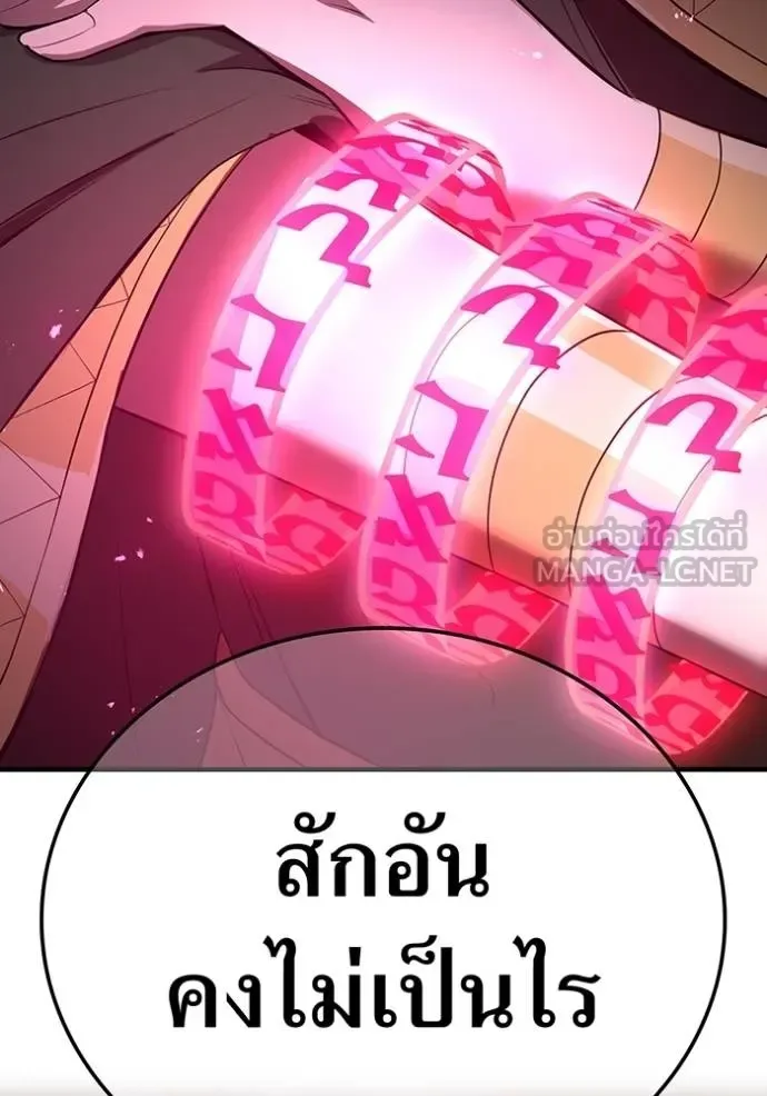 I am the strongest awakeners, recognized by all of the world‘s cheat masters ฉันคือผู้ปลุกพลังที่แข็งแกร่งที่สุด ตอนที่ 37 หน้า 162