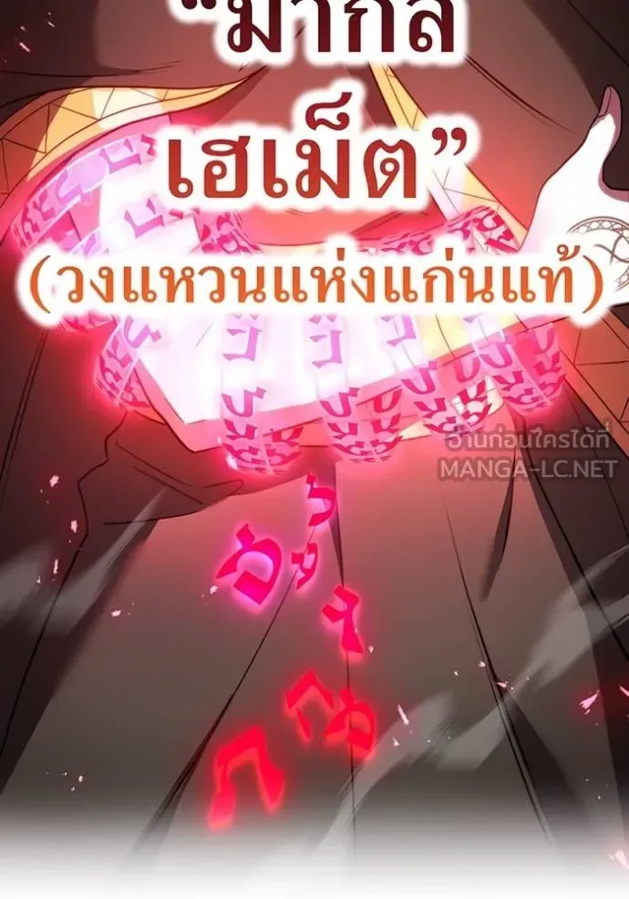 I am the strongest awakeners, recognized by all of the world‘s cheat masters ฉันคือผู้ปลุกพลังที่แข็งแกร่งที่สุด ตอนที่ 37 หน้า 164