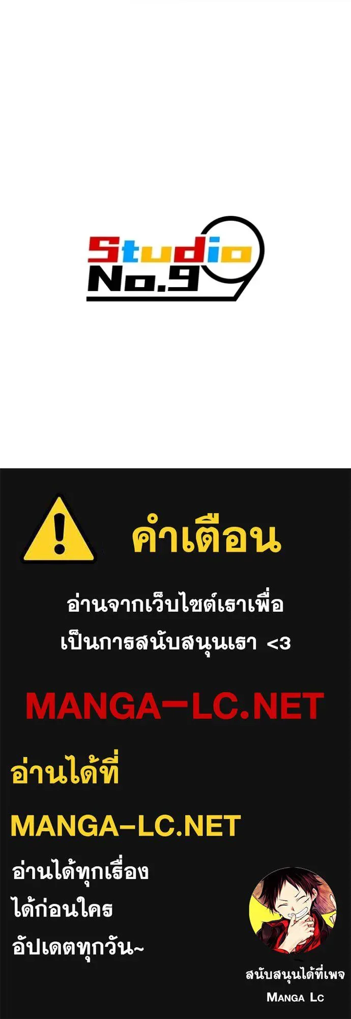 I am the strongest awakeners, recognized by all of the world‘s cheat masters ฉันคือผู้ปลุกพลังที่แข็งแกร่งที่สุด ตอนที่ 37 หน้า 165