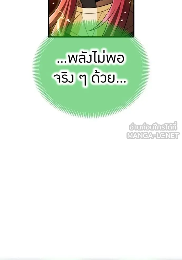 I am the strongest awakeners, recognized by all of the world‘s cheat masters ฉันคือผู้ปลุกพลังที่แข็งแกร่งที่สุด ตอนที่ 37 หน้า 18