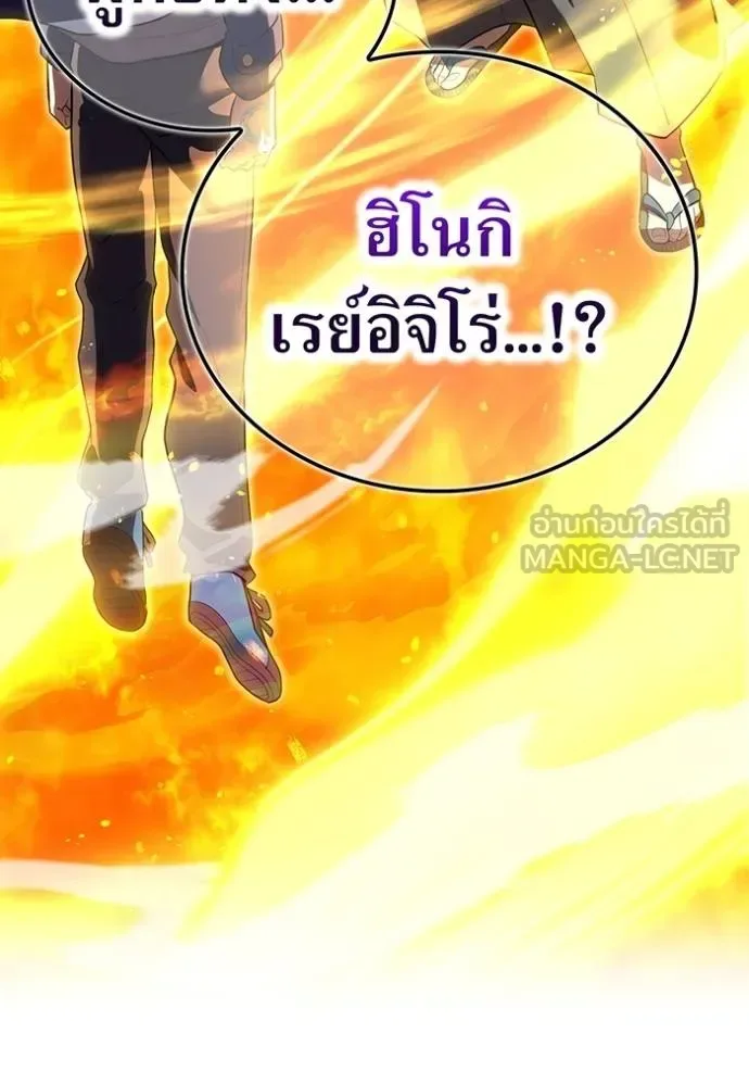 I am the strongest awakeners, recognized by all of the world‘s cheat masters ฉันคือผู้ปลุกพลังที่แข็งแกร่งที่สุด ตอนที่ 37 หน้า 2