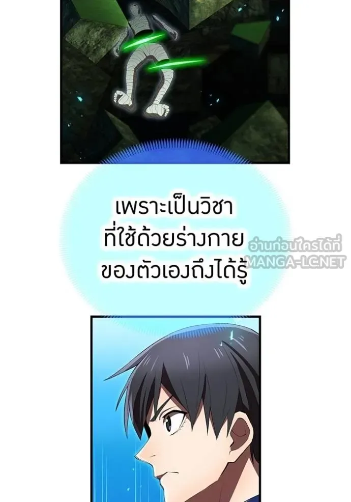 I am the strongest awakeners, recognized by all of the world‘s cheat masters ฉันคือผู้ปลุกพลังที่แข็งแกร่งที่สุด ตอนที่ 37 หน้า 25