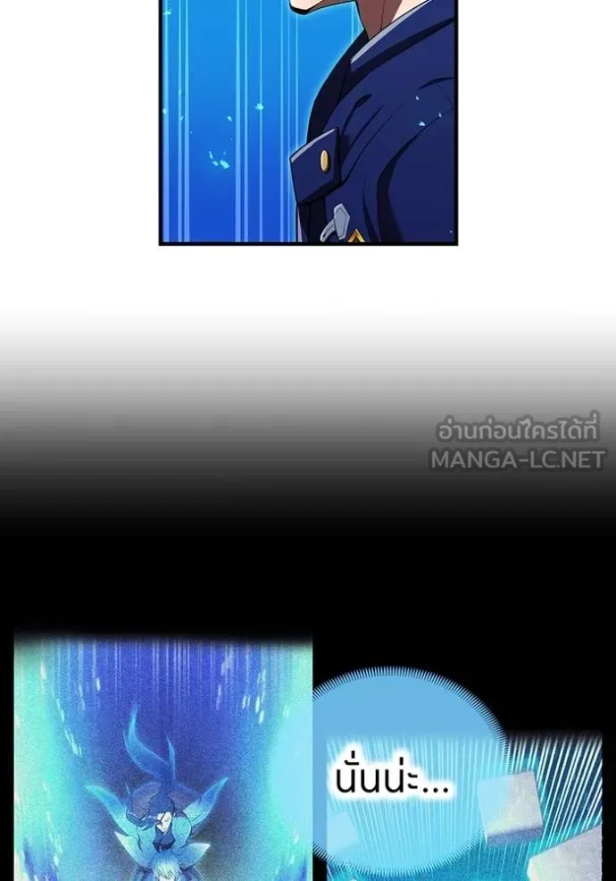 I am the strongest awakeners, recognized by all of the world‘s cheat masters ฉันคือผู้ปลุกพลังที่แข็งแกร่งที่สุด ตอนที่ 37 หน้า 26