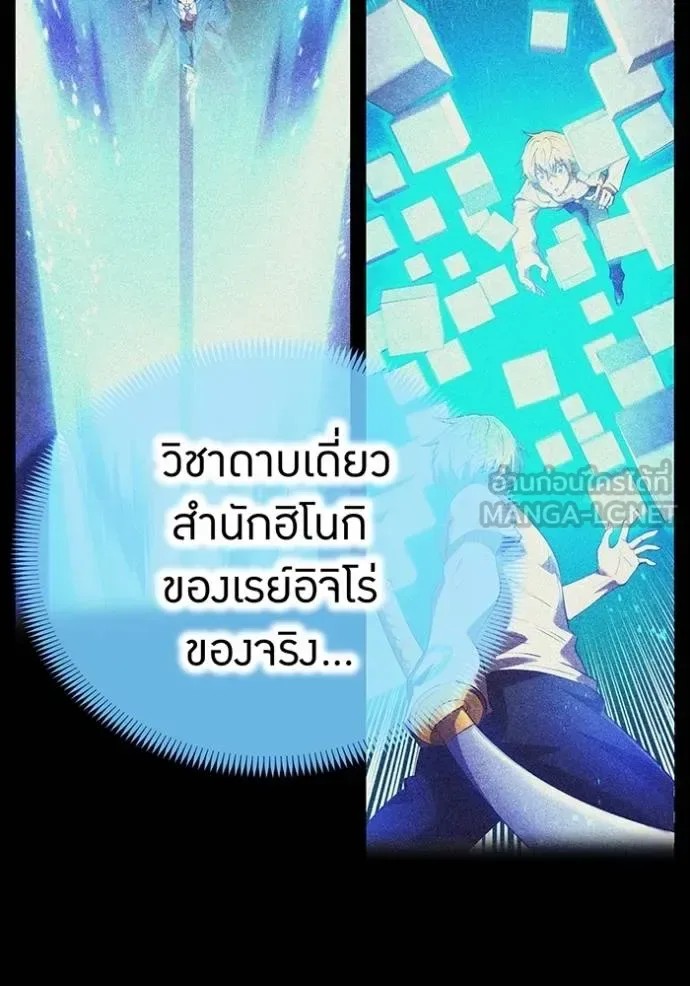 I am the strongest awakeners, recognized by all of the world‘s cheat masters ฉันคือผู้ปลุกพลังที่แข็งแกร่งที่สุด ตอนที่ 37 หน้า 27