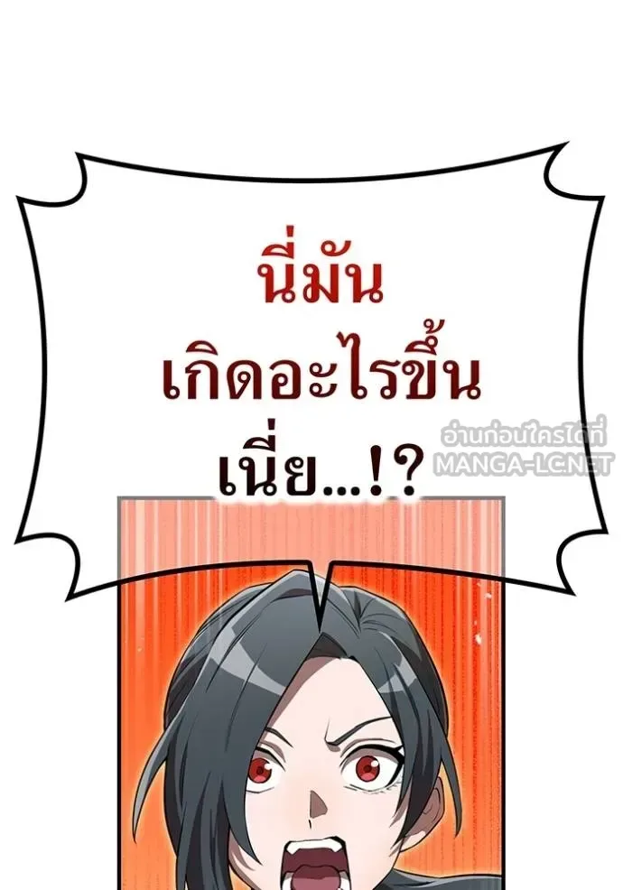 I am the strongest awakeners, recognized by all of the world‘s cheat masters ฉันคือผู้ปลุกพลังที่แข็งแกร่งที่สุด ตอนที่ 37 หน้า 3