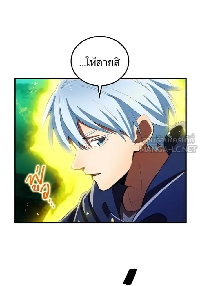 I am the strongest awakeners, recognized by all of the world‘s cheat masters ฉันคือผู้ปลุกพลังที่แข็งแกร่งที่สุด ตอนที่ 37 หน้า 37