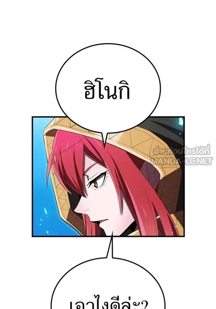 I am the strongest awakeners, recognized by all of the world‘s cheat masters ฉันคือผู้ปลุกพลังที่แข็งแกร่งที่สุด ตอนที่ 37 หน้า 43