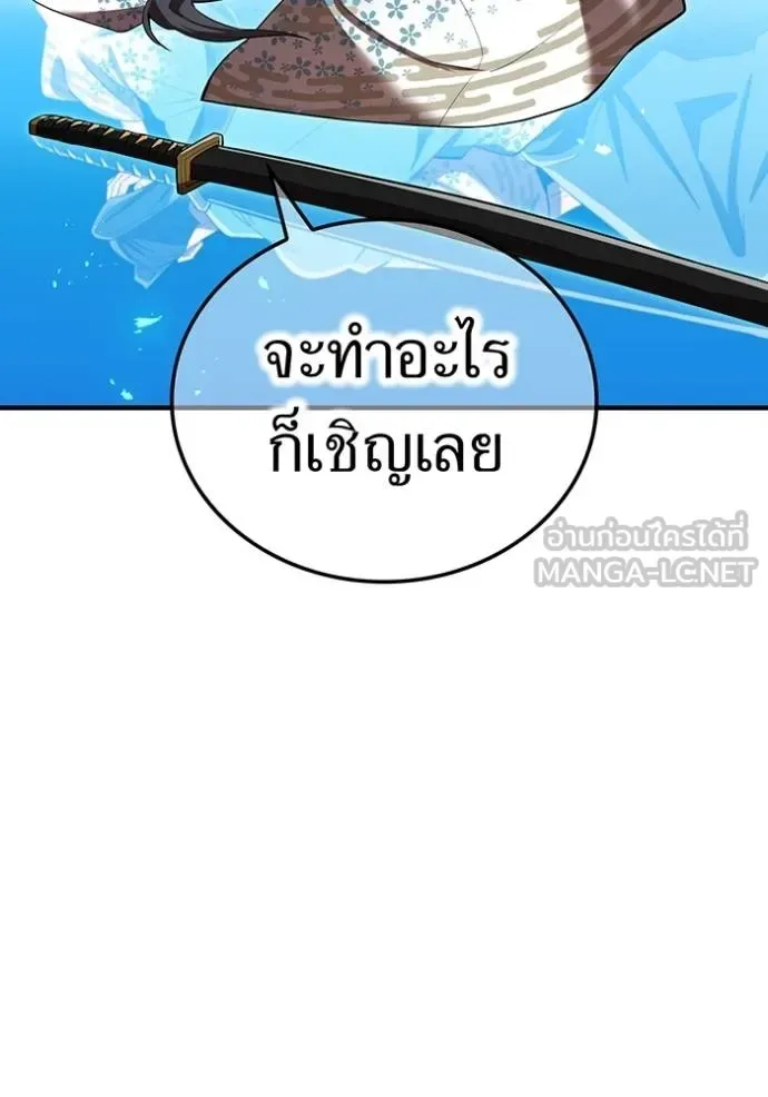 I am the strongest awakeners, recognized by all of the world‘s cheat masters ฉันคือผู้ปลุกพลังที่แข็งแกร่งที่สุด ตอนที่ 37 หน้า 47