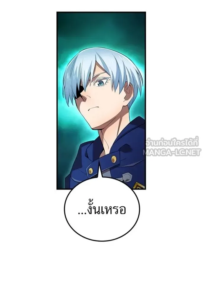 I am the strongest awakeners, recognized by all of the world‘s cheat masters ฉันคือผู้ปลุกพลังที่แข็งแกร่งที่สุด ตอนที่ 37 หน้า 48