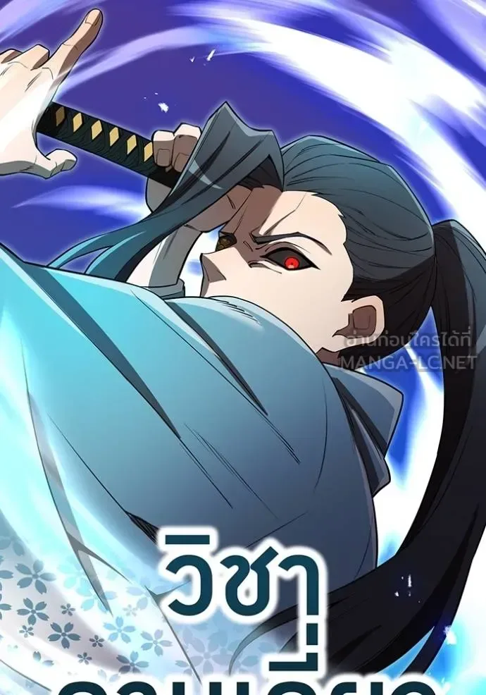 I am the strongest awakeners, recognized by all of the world‘s cheat masters ฉันคือผู้ปลุกพลังที่แข็งแกร่งที่สุด ตอนที่ 37 หน้า 5