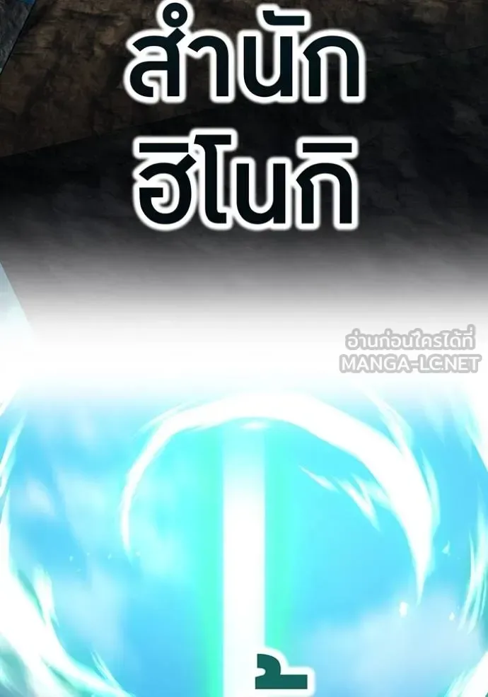 I am the strongest awakeners, recognized by all of the world‘s cheat masters ฉันคือผู้ปลุกพลังที่แข็งแกร่งที่สุด ตอนที่ 37 หน้า 51