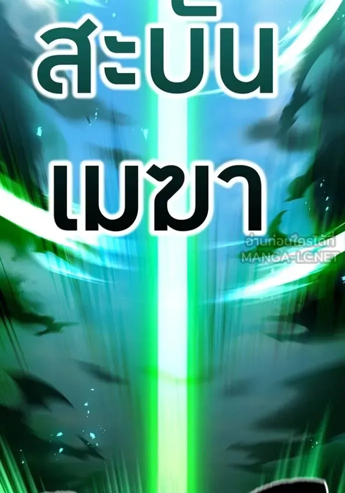 I am the strongest awakeners, recognized by all of the world‘s cheat masters ฉันคือผู้ปลุกพลังที่แข็งแกร่งที่สุด ตอนที่ 37 หน้า 52
