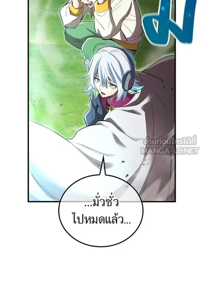 I am the strongest awakeners, recognized by all of the world‘s cheat masters ฉันคือผู้ปลุกพลังที่แข็งแกร่งที่สุด ตอนที่ 37 หน้า 55