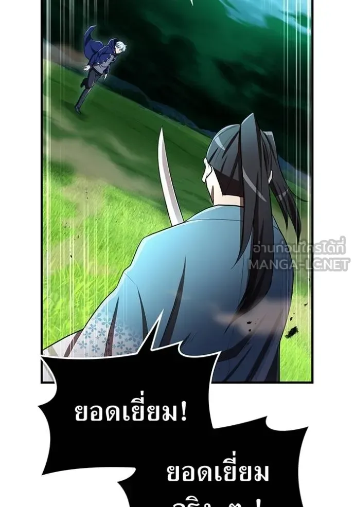 I am the strongest awakeners, recognized by all of the world‘s cheat masters ฉันคือผู้ปลุกพลังที่แข็งแกร่งที่สุด ตอนที่ 37 หน้า 57