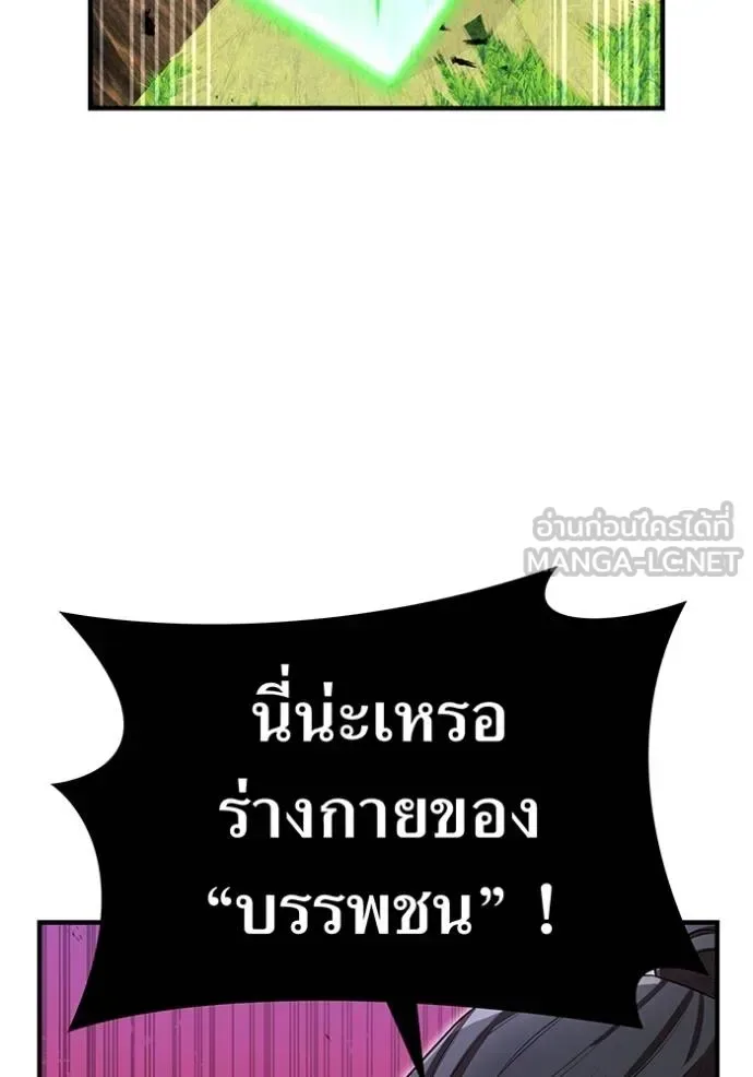 I am the strongest awakeners, recognized by all of the world‘s cheat masters ฉันคือผู้ปลุกพลังที่แข็งแกร่งที่สุด ตอนที่ 37 หน้า 59