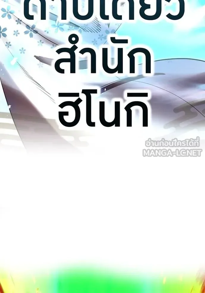 I am the strongest awakeners, recognized by all of the world‘s cheat masters ฉันคือผู้ปลุกพลังที่แข็งแกร่งที่สุด ตอนที่ 37 หน้า 6