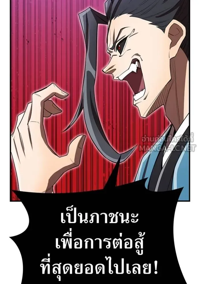 I am the strongest awakeners, recognized by all of the world‘s cheat masters ฉันคือผู้ปลุกพลังที่แข็งแกร่งที่สุด ตอนที่ 37 หน้า 60