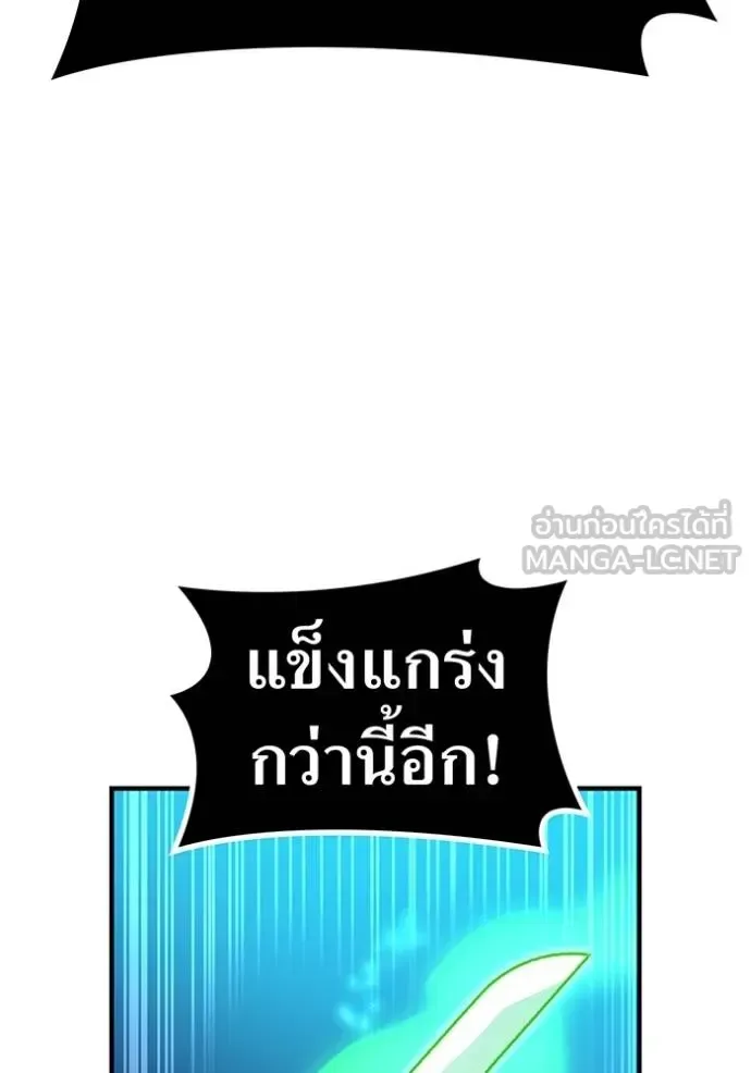 I am the strongest awakeners, recognized by all of the world‘s cheat masters ฉันคือผู้ปลุกพลังที่แข็งแกร่งที่สุด ตอนที่ 37 หน้า 61