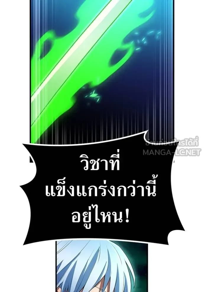 I am the strongest awakeners, recognized by all of the world‘s cheat masters ฉันคือผู้ปลุกพลังที่แข็งแกร่งที่สุด ตอนที่ 37 หน้า 62