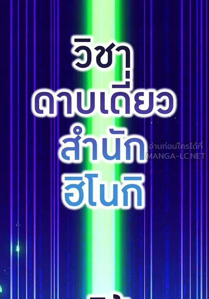 I am the strongest awakeners, recognized by all of the world‘s cheat masters ฉันคือผู้ปลุกพลังที่แข็งแกร่งที่สุด ตอนที่ 37 หน้า 64