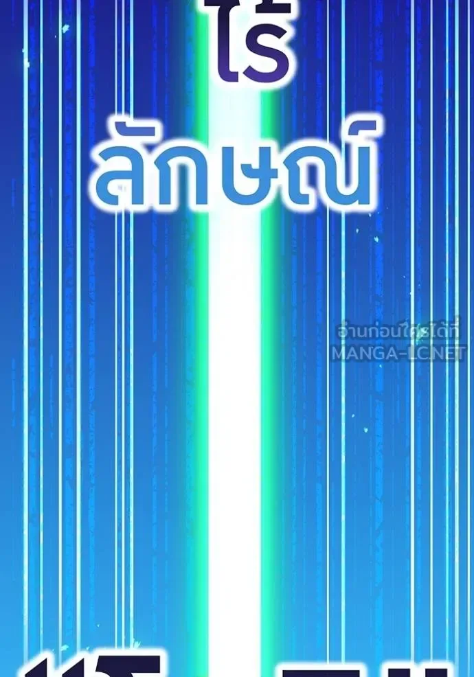 I am the strongest awakeners, recognized by all of the world‘s cheat masters ฉันคือผู้ปลุกพลังที่แข็งแกร่งที่สุด ตอนที่ 37 หน้า 65