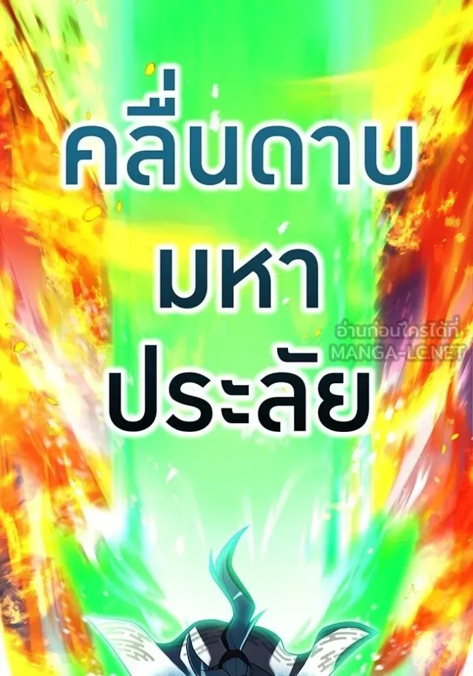I am the strongest awakeners, recognized by all of the world‘s cheat masters ฉันคือผู้ปลุกพลังที่แข็งแกร่งที่สุด ตอนที่ 37 หน้า 7